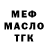 Дистиллят ТГК вейп Xamit Abdulla