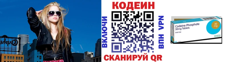 Кодеин Purple Drank продажа наркотиков Ртищево