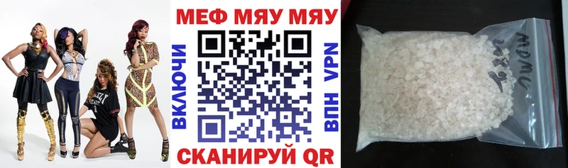 Мефедрон мяу мяу  Ртищево 